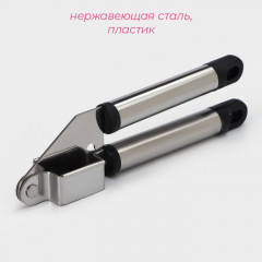 Пресс для чеснока «Помощник» - Фото 1