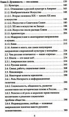 Россия & Америка. Кто спасет цивилизацию? - Фото 2