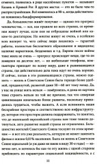 Россия & Америка. Кто спасет цивилизацию? - Фото 5