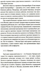 Россия & Америка. Кто спасет цивилизацию? - Фото 6