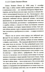 Россия & Америка. Кто спасет цивилизацию? - Фото 10