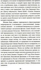 Россия & Америка. Кто спасет цивилизацию? - Фото 11