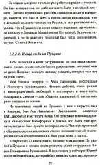 Россия & Америка. Кто спасет цивилизацию? - Фото 12