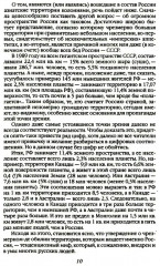 Победы и беды России. Русская культура как порождение истории - Фото 4