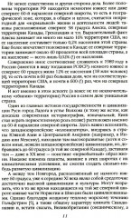 Победы и беды России. Русская культура как порождение истории - Фото 5