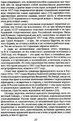 Победы и беды России. Русская культура как порождение истории - Фото 14