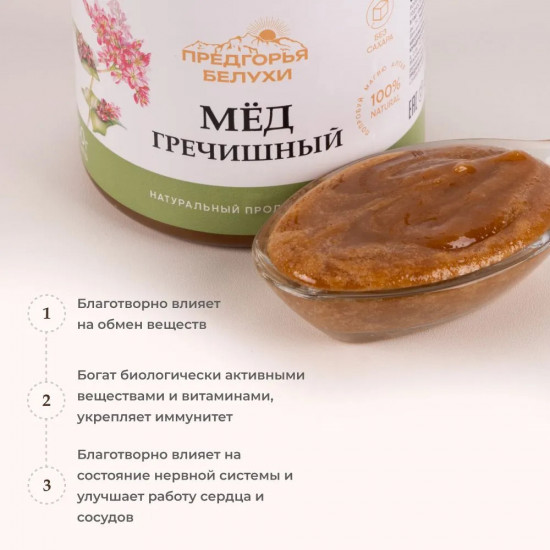 Мед натуральный «Гречишный»