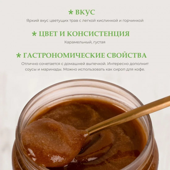 Мед натуральный «Гречишный»