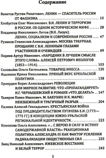 Прометей №5