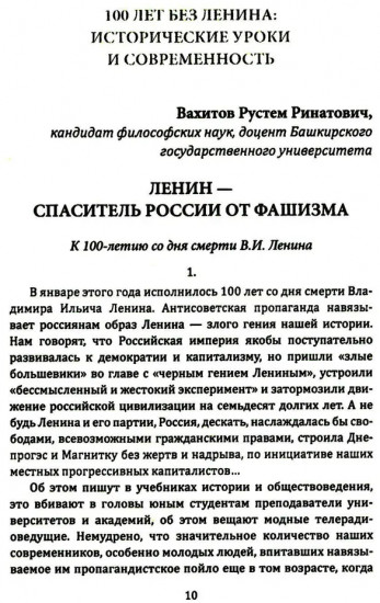 Прометей №5