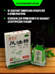 Набор бальзамов «Звездочка жидкая» - Фото 3