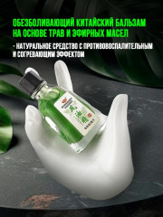 Набор бальзамов «Звездочка жидкая» - Фото 6