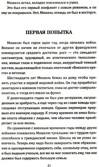 Ракеты на Лондон. Архивы британской разведки
