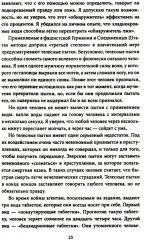 Охотник за шпионами. Учебник контрразведчика - Фото 3