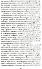 Охотник за шпионами. Учебник контрразведчика - Фото 5