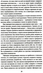 Охотник за шпионами. Учебник контрразведчика - Фото 6