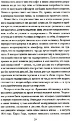 Охотник за шпионами. Учебник контрразведчика - Фото 7