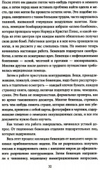 Охотник за шпионами. Учебник контрразведчика - Фото 8