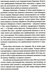 Охотник за шпионами. Учебник контрразведчика - Фото 10