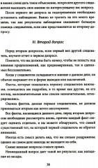 Охотник за шпионами. Учебник контрразведчика - Фото 14