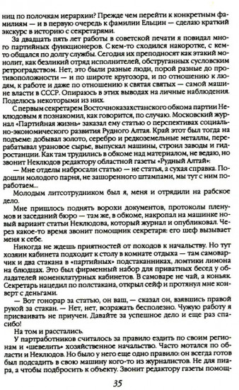 Власть в тротиловом эквиваленте. Полная версия