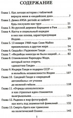 Ганг впадает в Москва-реку, или Индия станет сверхдержавой - Фото 1