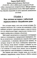 Ганг впадает в Москва-реку, или Индия станет сверхдержавой - Фото 3