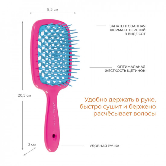 Расческа «Superbrush»