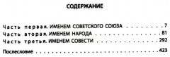 Ликвидатор с Лубянки. Выполняя приказы Павла Судоплатова - Фото 1