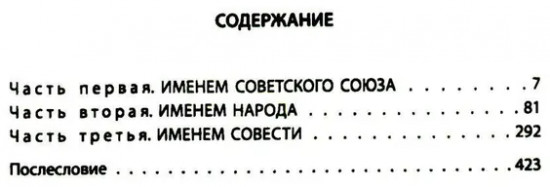 Ликвидатор с Лубянки. Выполняя приказы Павла Судоплатова