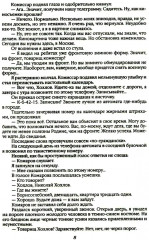 Ликвидатор с Лубянки. Выполняя приказы Павла Судоплатова - Фото 3