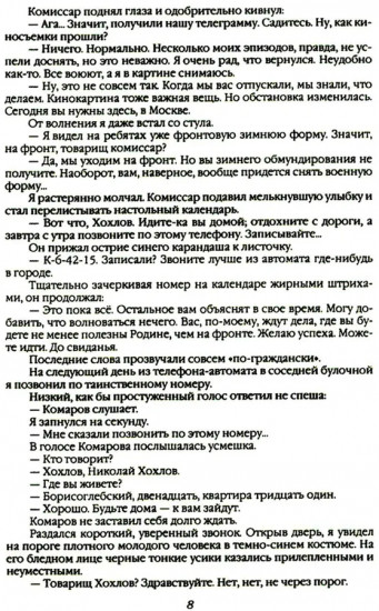 Ликвидатор с Лубянки. Выполняя приказы Павла Судоплатова