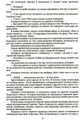 Ликвидатор с Лубянки. Выполняя приказы Павла Судоплатова - Фото 4