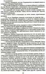 Ликвидатор с Лубянки. Выполняя приказы Павла Судоплатова - Фото 9