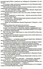 Ликвидатор с Лубянки. Выполняя приказы Павла Судоплатова - Фото 10