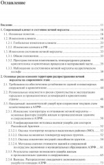 Мониторинг вечной мерзлоты - Фото 1