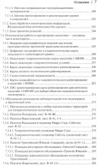 Мониторинг вечной мерзлоты - Фото 5
