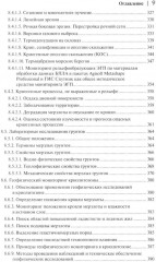 Мониторинг вечной мерзлоты - Фото 7
