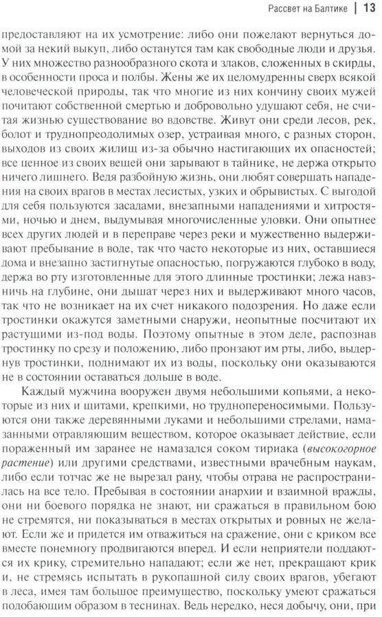 Рюриковичи: история и генеалогия | Русская история: эпохи | Фото 9