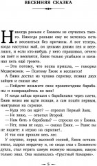 Приключения Ежика и Медвежонка - Фото 5