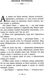 Приключения Ежика и Медвежонка - Фото 9