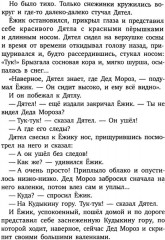 Приключения Ежика и Медвежонка - Фото 10