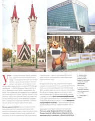 Башкортостан. Туристический путеводитель - Фото 6