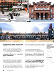 Башкортостан. Туристический путеводитель - Фото 7