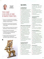 Башкортостан. Туристический путеводитель - Фото 8