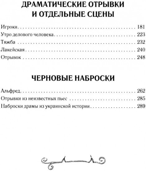 Ревизор