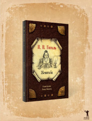 Женитьба - Фото 1