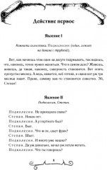 Женитьба - Фото 4