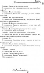 Женитьба - Фото 5