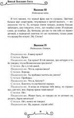 Женитьба - Фото 6